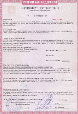 2015.03.17 Чехов - Доски подоконные из ПВХ т.м. Витраж. ГОСТ 30673-99