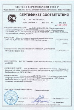 2015.07.09 Чехов - Покрытие напольное поливинилхлоридное гетерогенное. ТУ 5771-021-54031669-2009