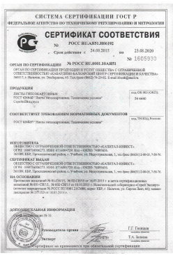 2016.01.25 Чехов - Сухие растворные смеси (клеевые целевого назначения). ГОСТ 31358-2007
