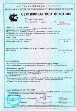 2016.12.01 Чехов - Обои виниловые на флезилиновой и бумажной основе. ГОСТ 6810-2002