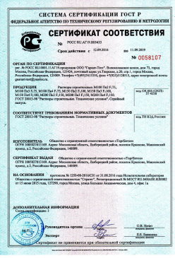 2017.05.05 Чехов - Пена полиуретановая монтажная огнестойкая. ТУ 2254-055-18738966-2012