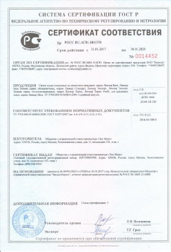 2017.07.21 Чехов - Ламинированое напольное покрытие на основе древесноволокнистых плит. ГОСТ